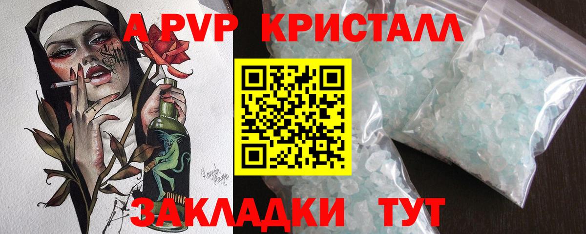 Alpha PVP VHQ  Вход с VPN  Знаменск  А ПВП СК КРИС 