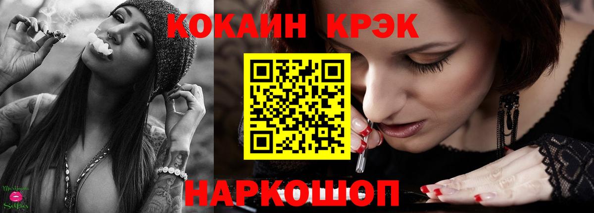 КОКАИН Колумбийский Знаменск