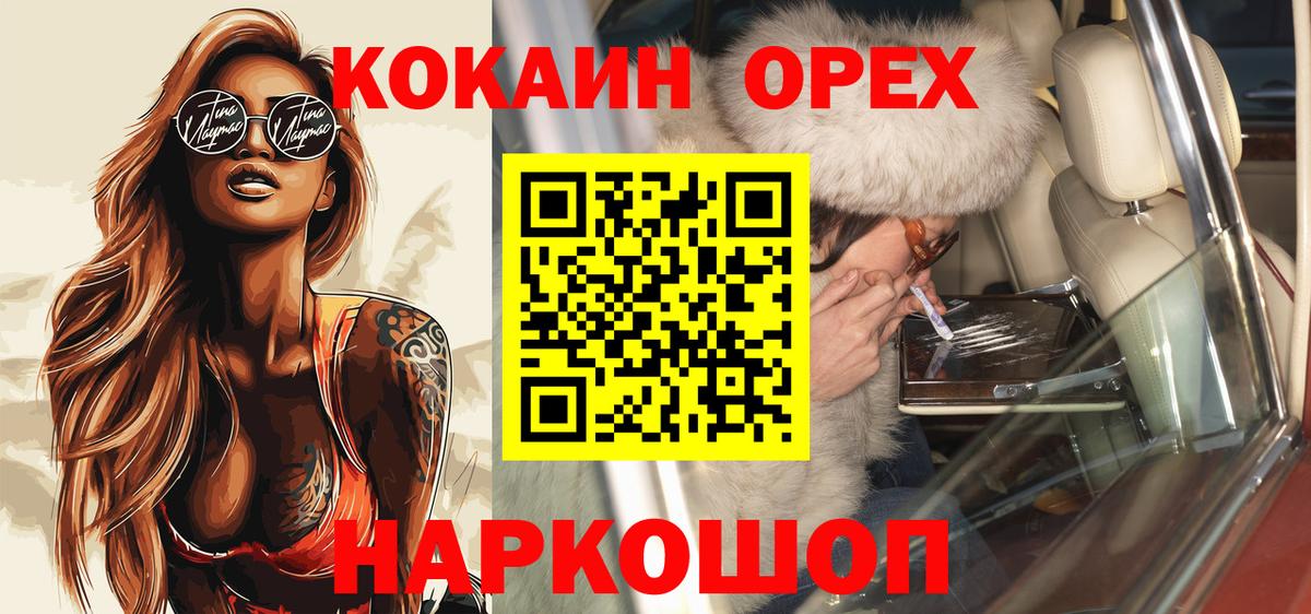 COCAIN Columbia  Кокаин Fish Scale  Вход с VPN  хочу наркоту  Знаменск 