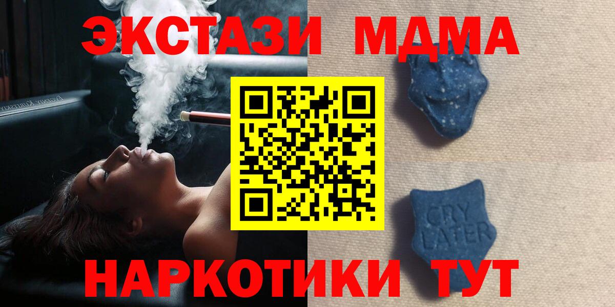 Знаменск  Ecstasy  ЭКСТАЗИ Дубай  Вход с VPN  ЭКСТАЗИ XTC 