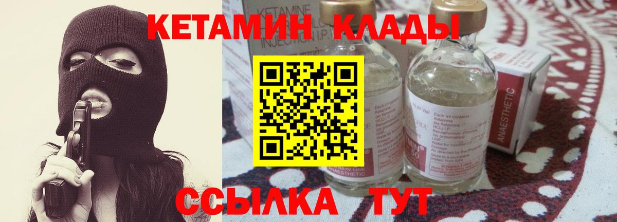 Знаменск  КЕТАМИН VHQ  Вход с VPN  blacksprut маркетплейс  Кетамин ketamine 
