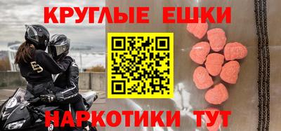 меф Гусиноозёрск
