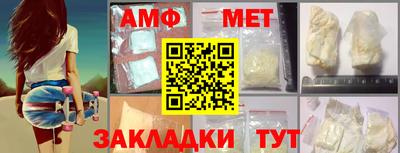 меф Гусиноозёрск