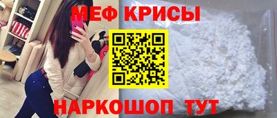 меф Гусиноозёрск