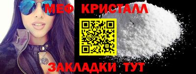 меф Гусиноозёрск