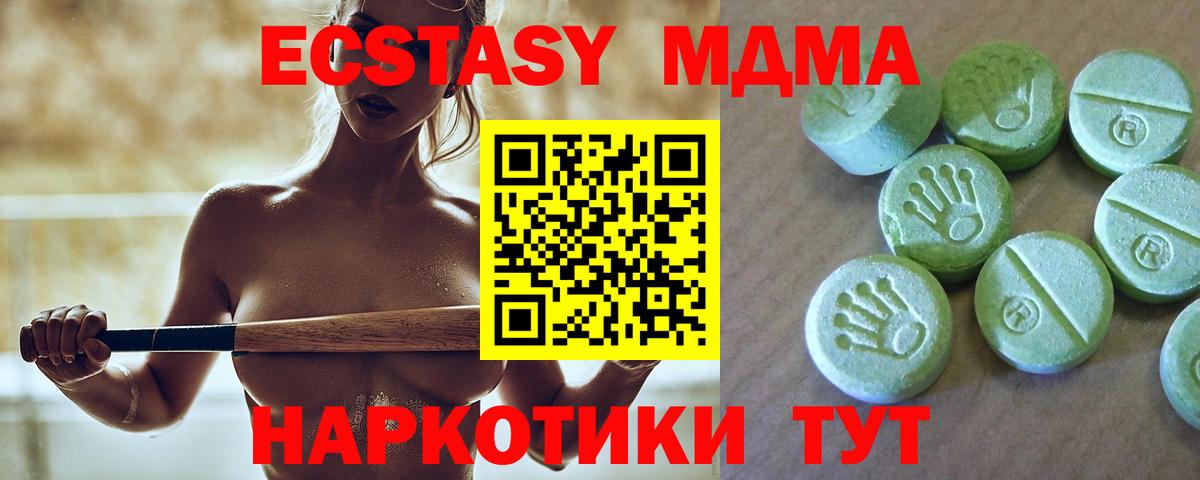 MDMA Molly  MDMA  Знаменск  Вход с VPN 