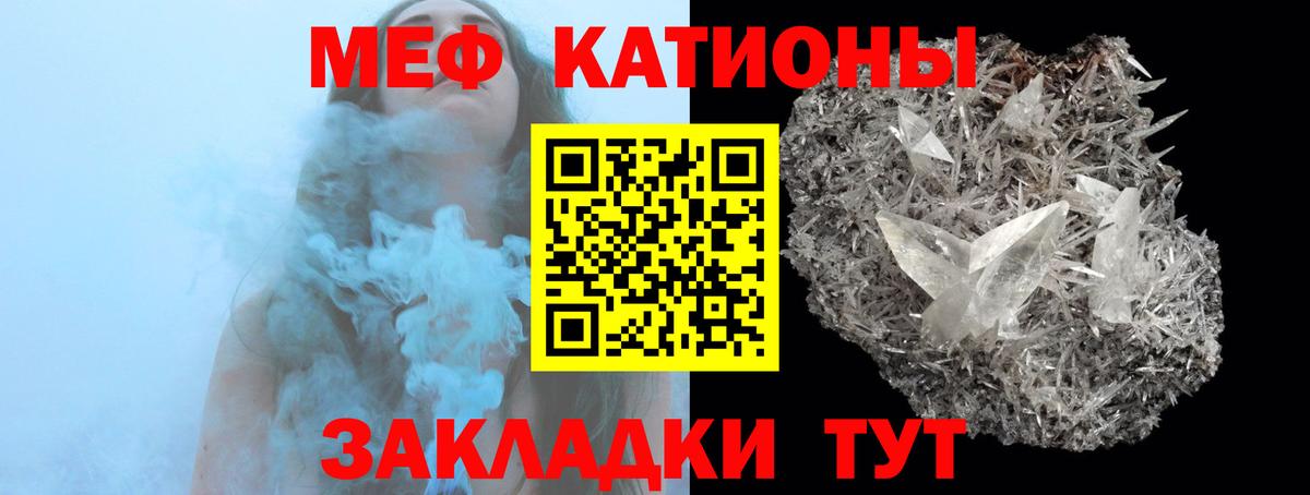 Меф  Меф 4 MMC  где купить наркоту  МЯУ-МЯУ  Знаменск  Меф кристаллы  Вход с VPN 