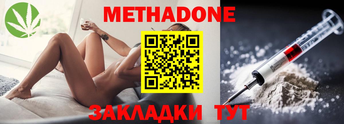 blacksprut маркетплейс  Вход с VPN  нарко площадка состав  МЕТАДОН мёд  Знаменск 