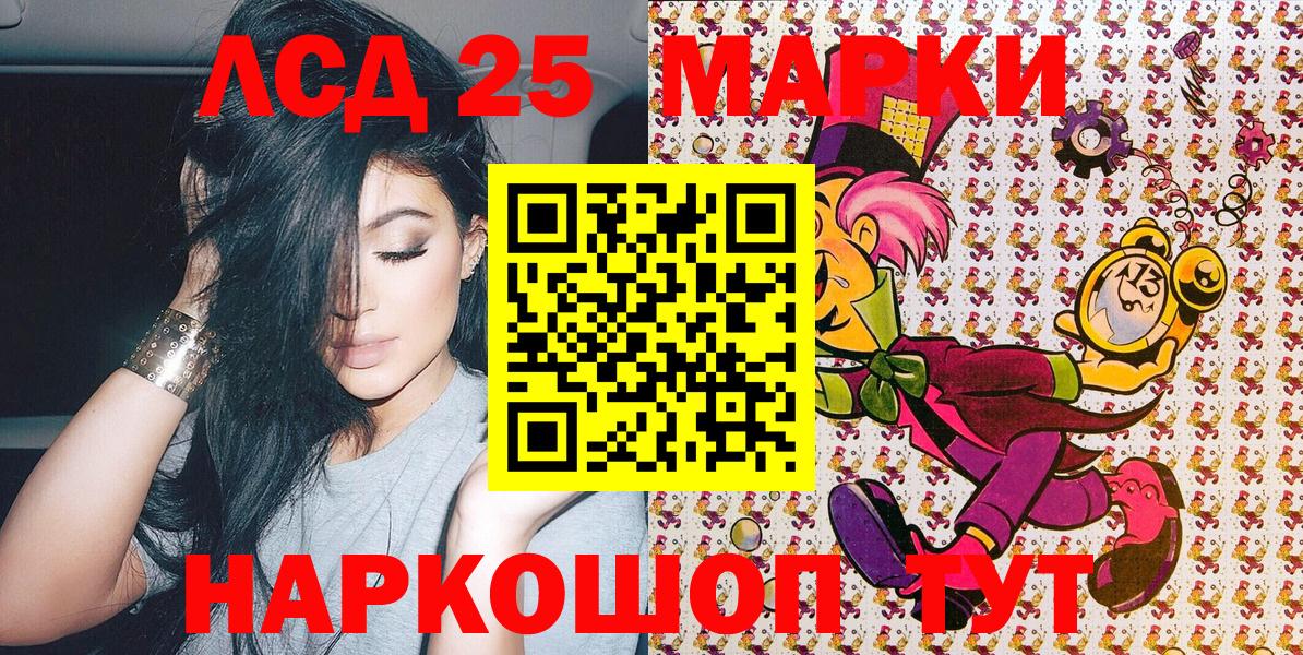 Марки NBOMe 1500мкг Знаменск