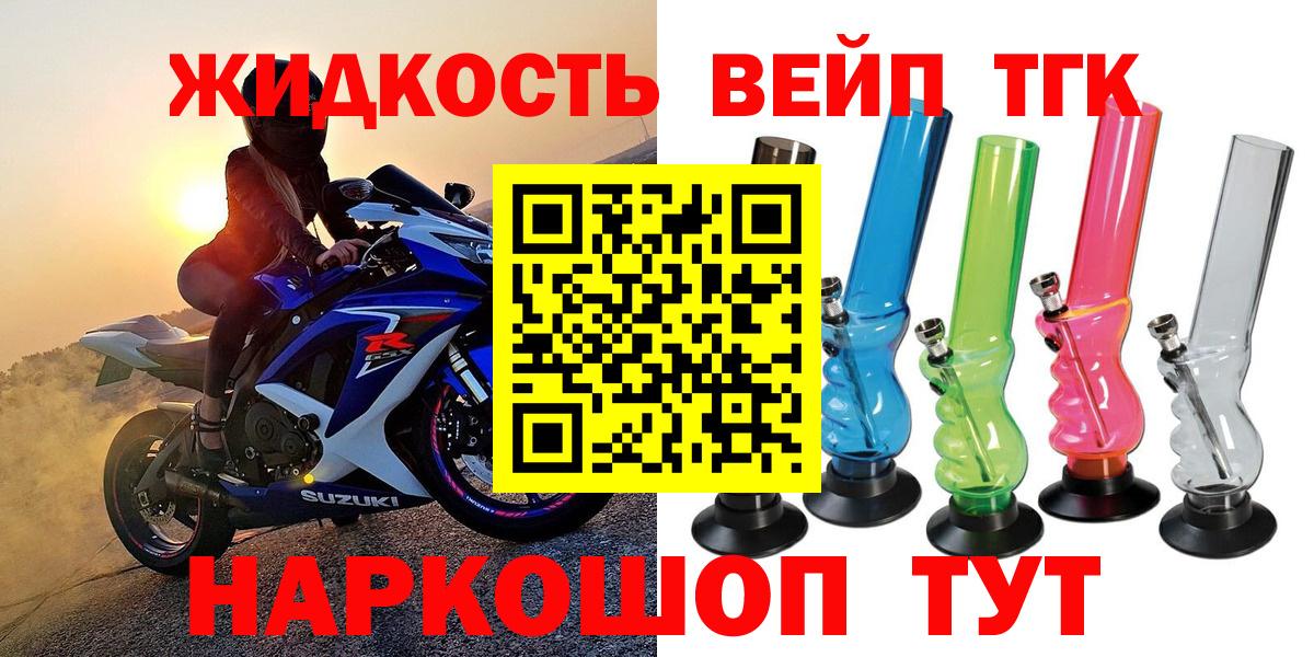 ТГК концентрат Знаменск