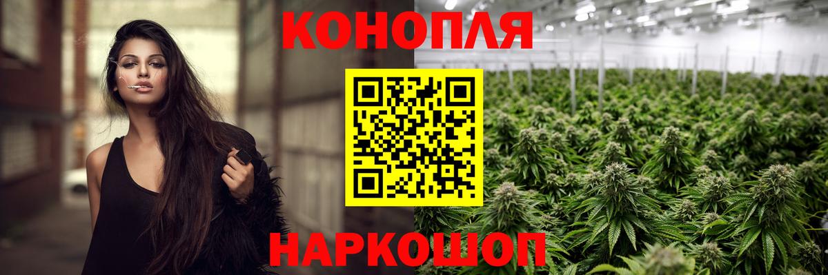 Знаменск  МАРИХУАНА THC 21%  Вход с VPN  Шишки марихуана конопля  Канабис LSD WEED 